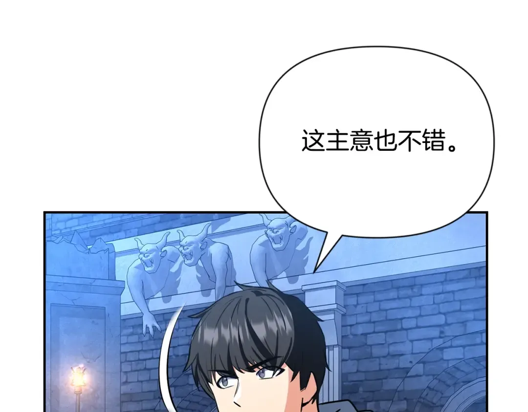 第8话 我们相信你 第59页
