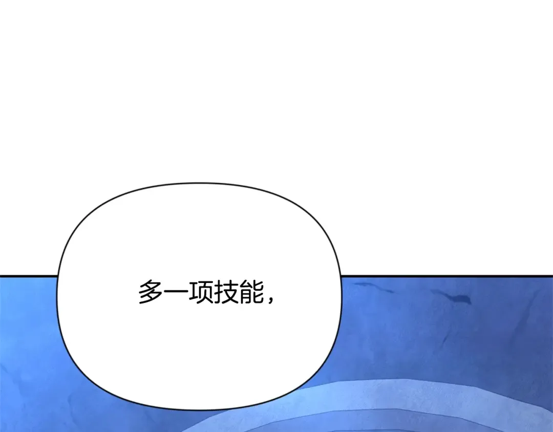 第8话 我们相信你 第62页