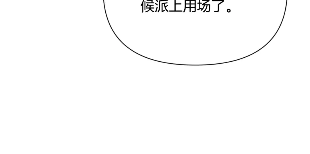 第8话 我们相信你 第65页