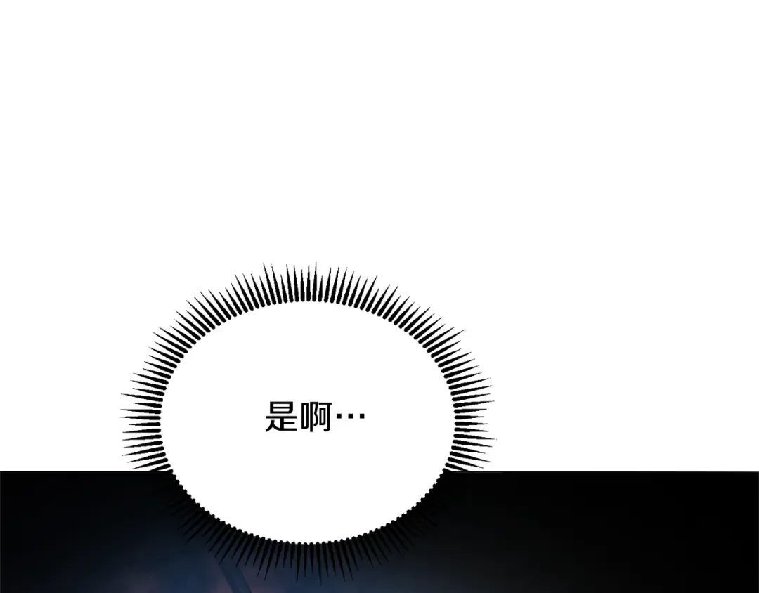 第8话 我们相信你 第66页