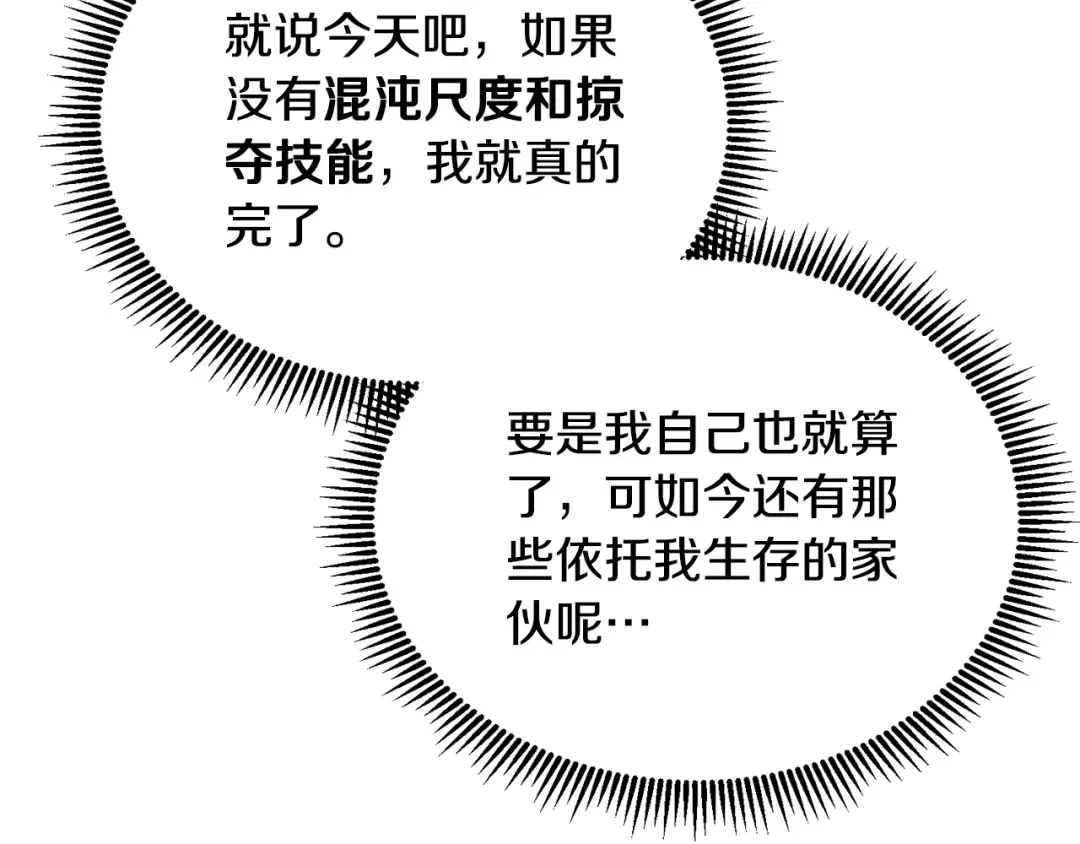 第8话 我们相信你 第69页