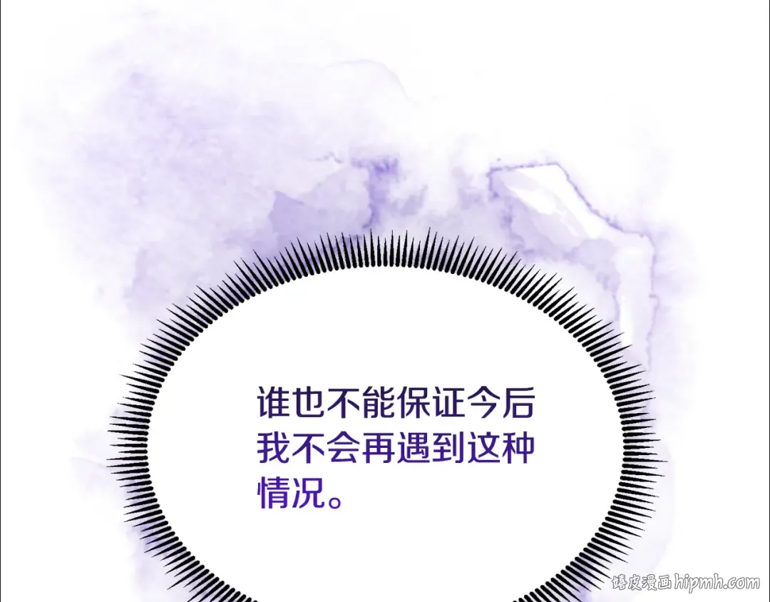 第8话 我们相信你 第72页