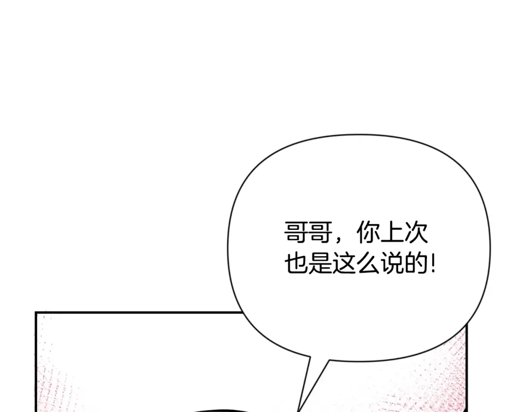 第8话 我们相信你 第77页