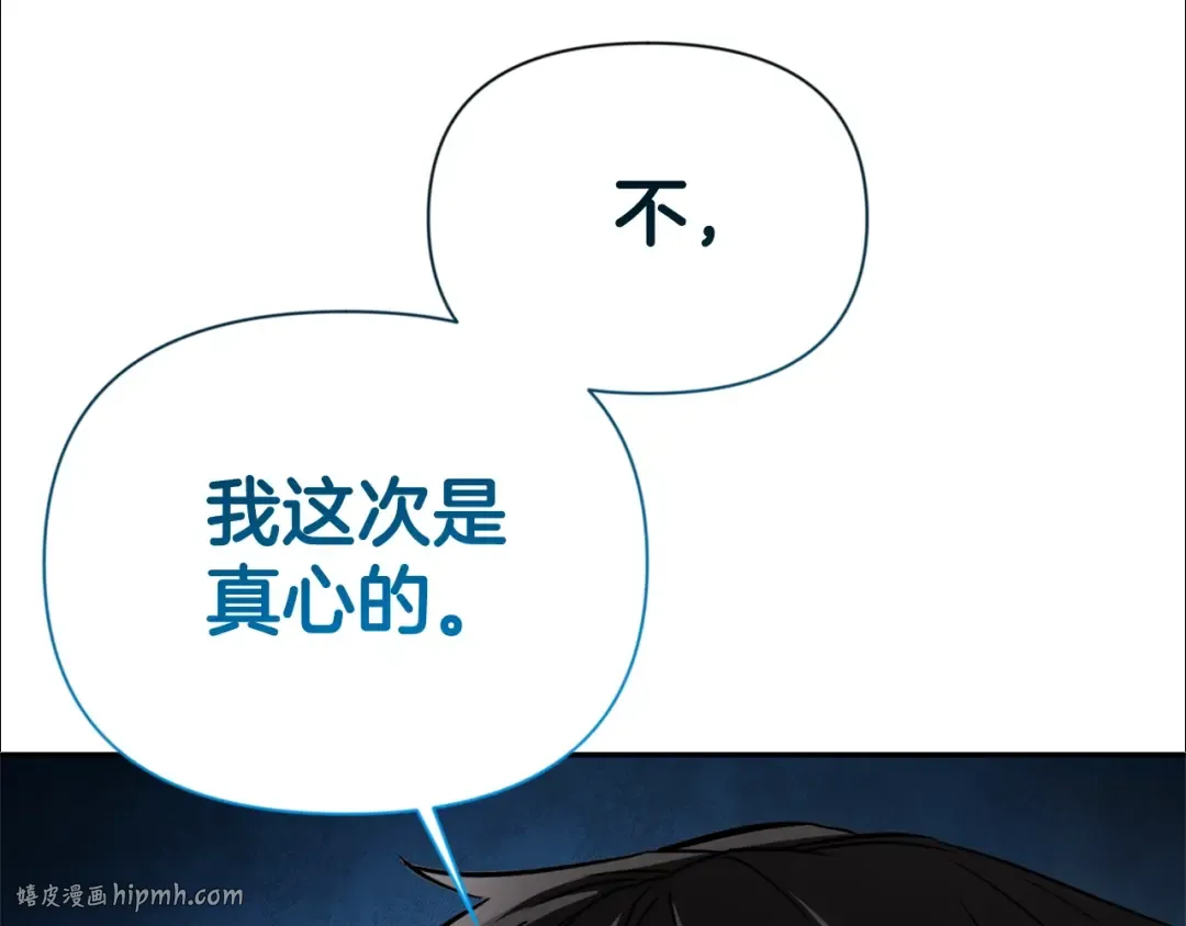 第8话 我们相信你 第80页
