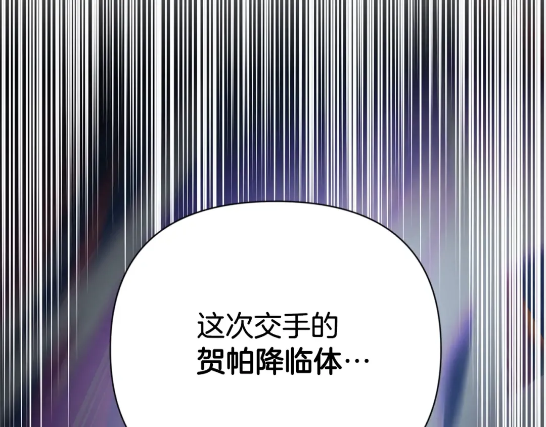 第8话 我们相信你 第85页