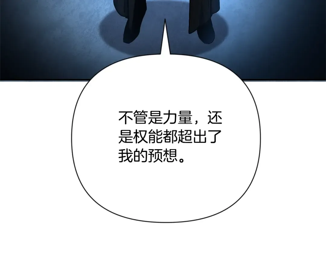 第8话 我们相信你 第89页