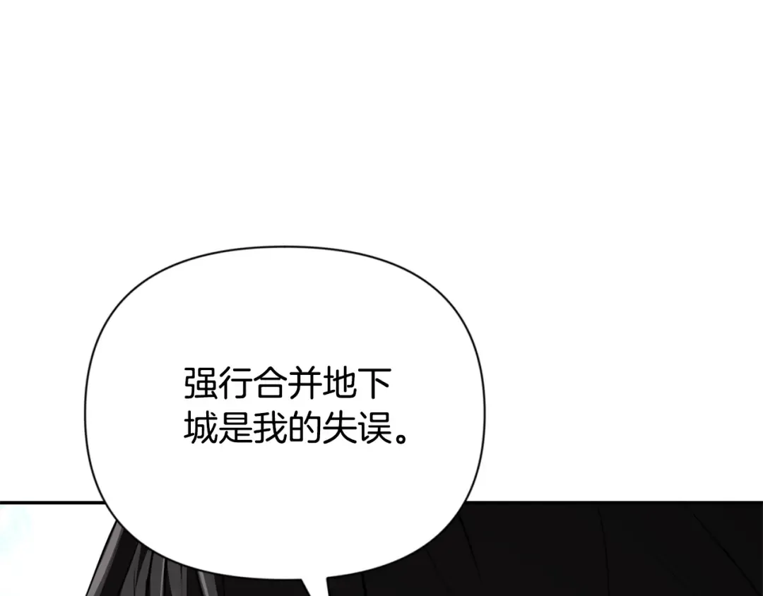第8话 我们相信你 第91页
