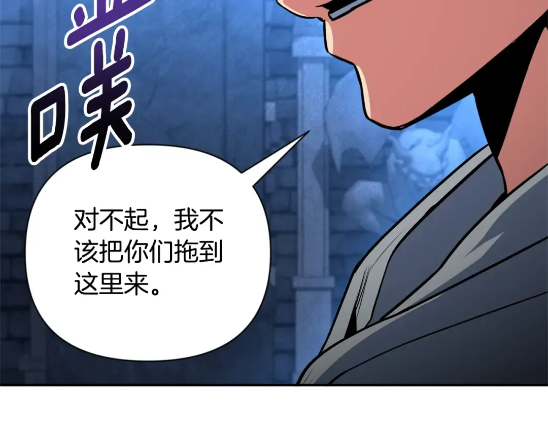 第8话 我们相信你 第93页