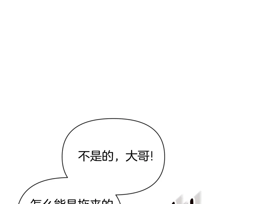 第8话 我们相信你 第98页