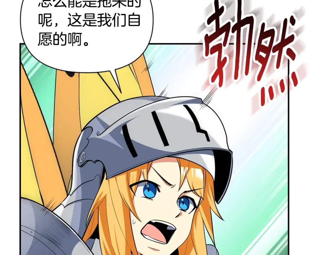 第8话 我们相信你 第99页