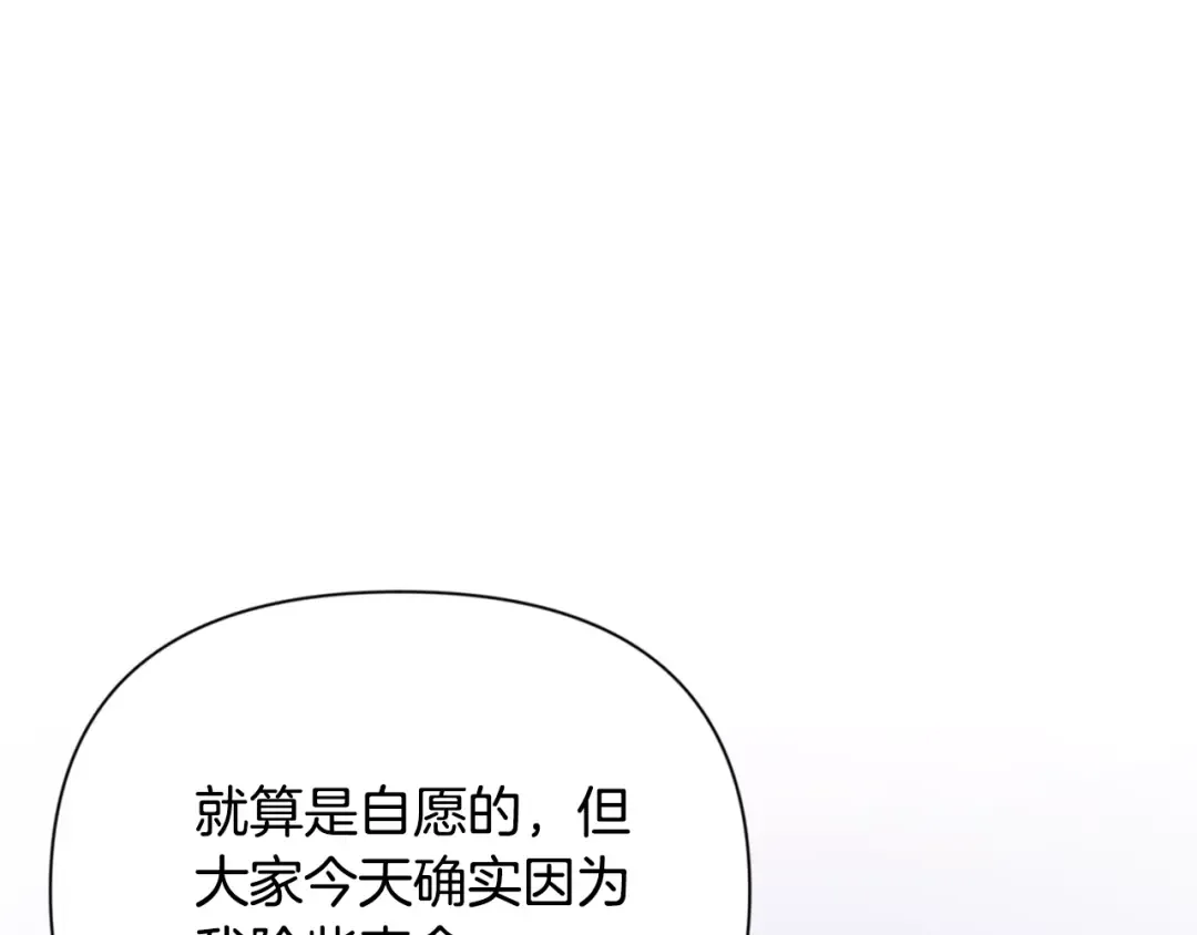 第8话 我们相信你 第105页