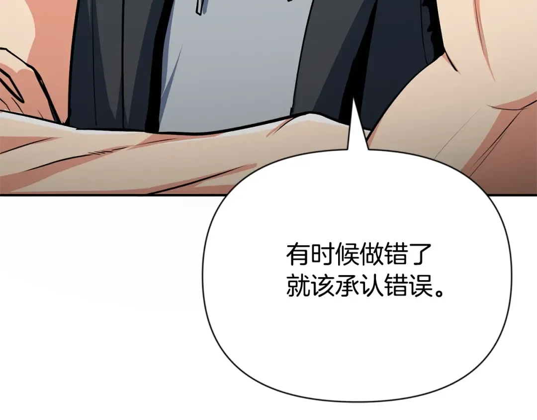 第8话 我们相信你 第108页
