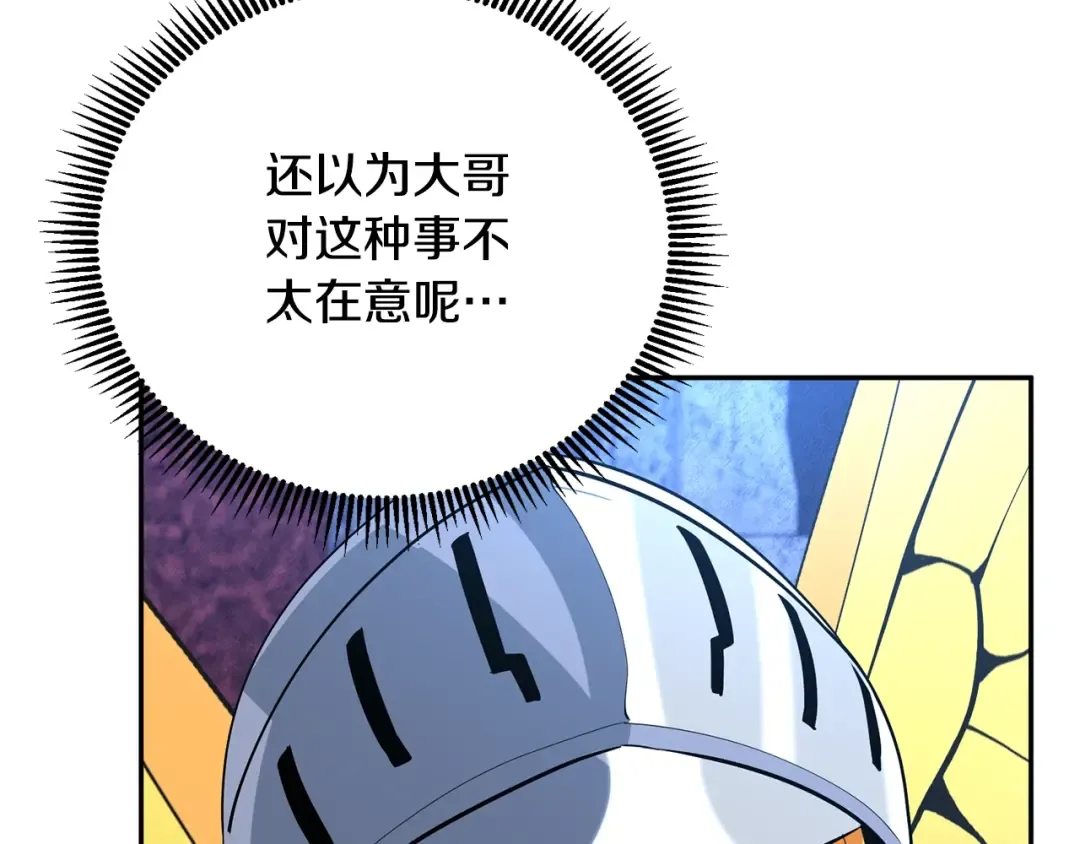第8话 我们相信你 第113页