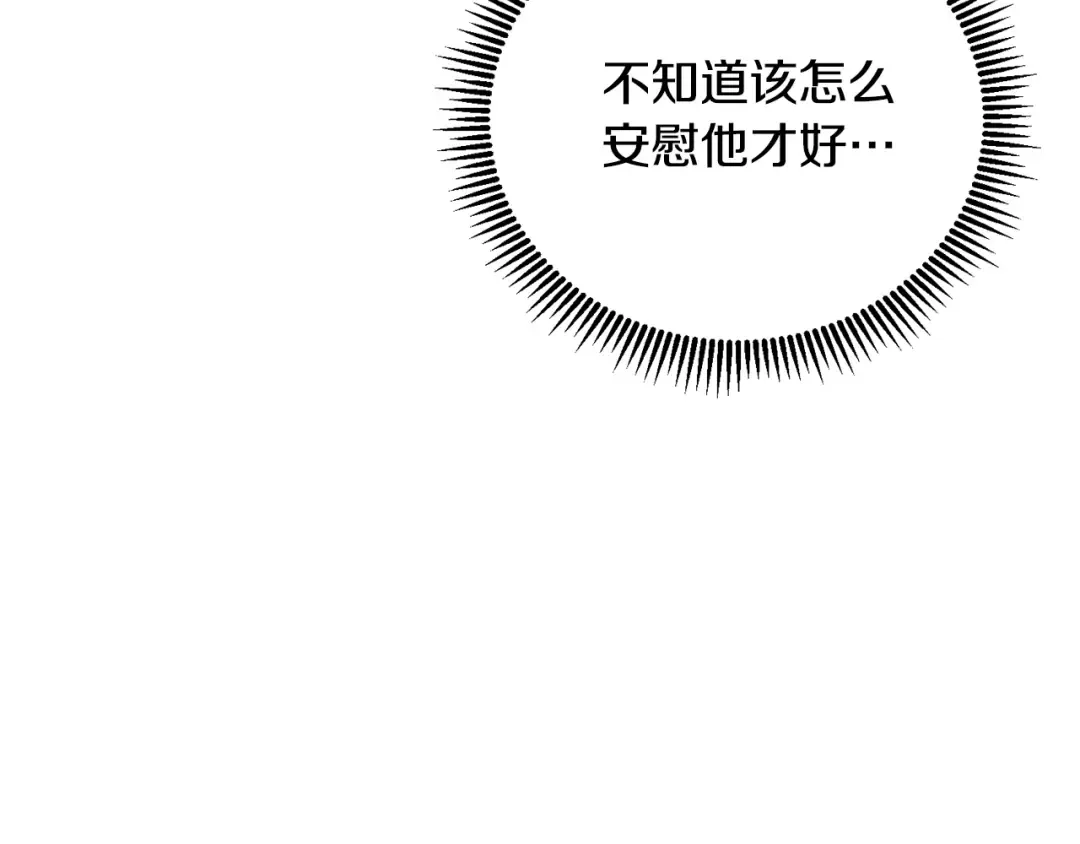 第8话 我们相信你 第115页