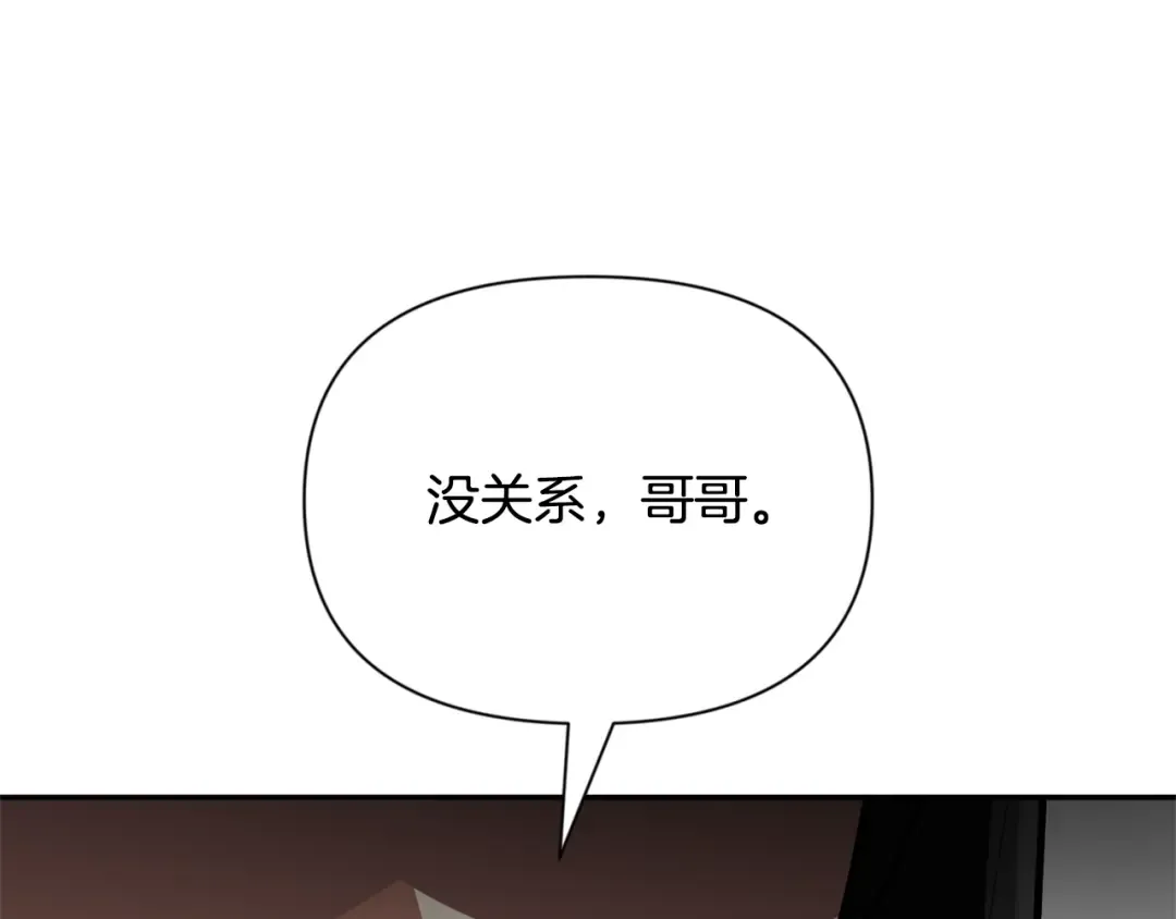 第8话 我们相信你 第116页
