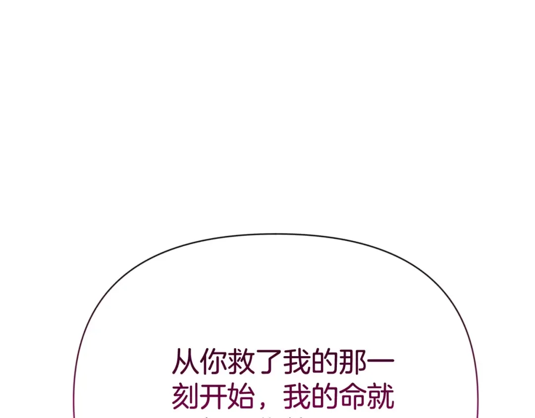 第8话 我们相信你 第119页