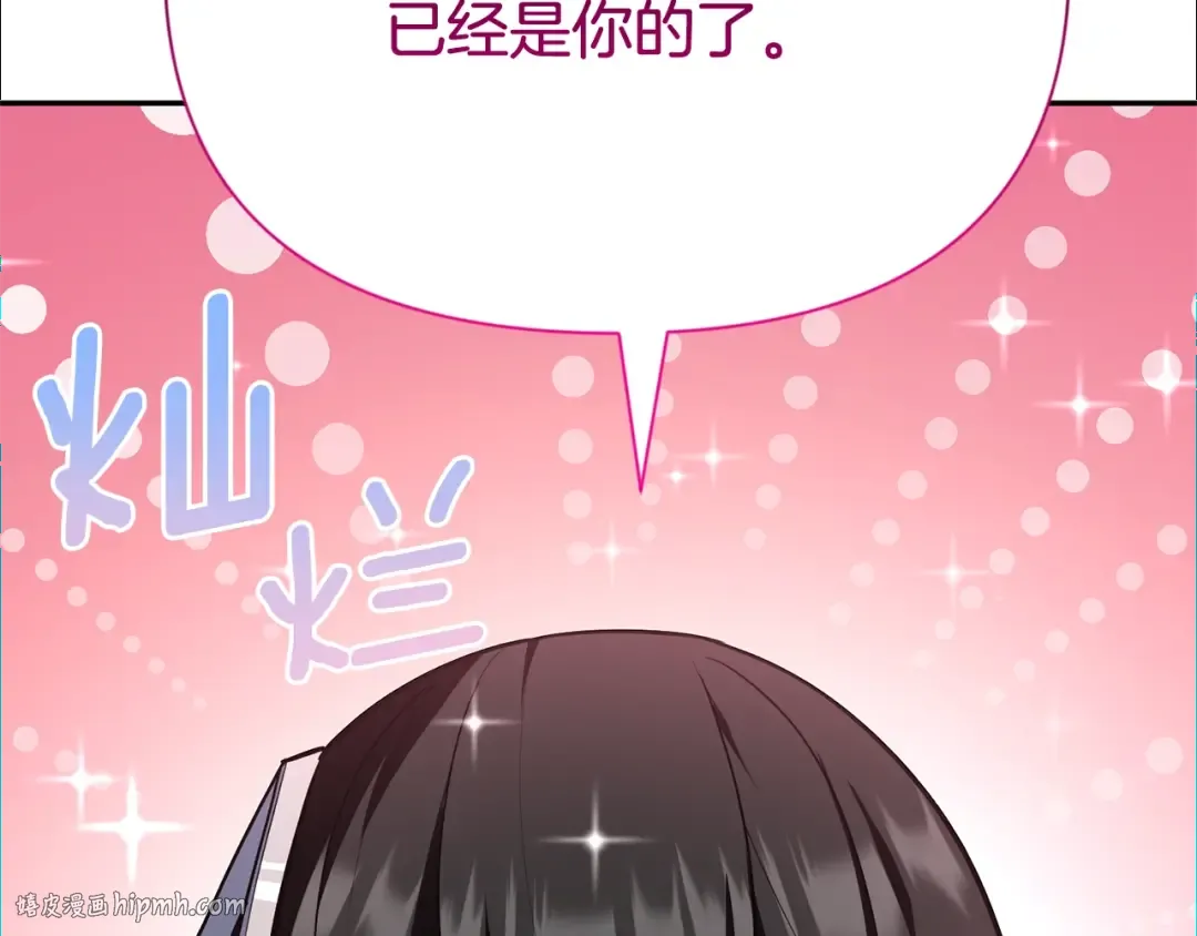 第8话 我们相信你 第120页