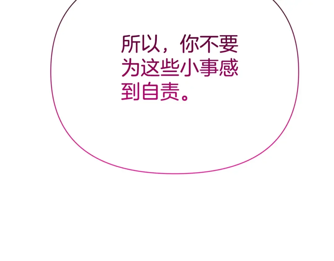 第8话 我们相信你 第123页