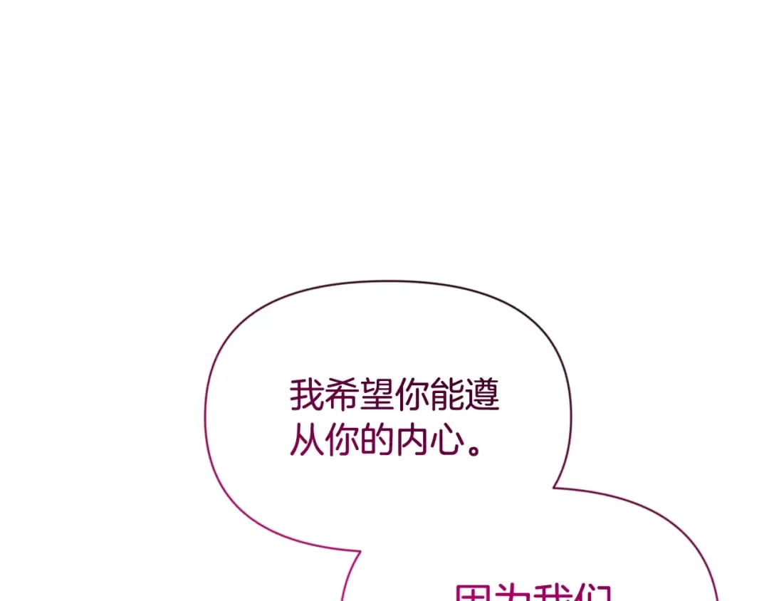 第8话 我们相信你 第124页