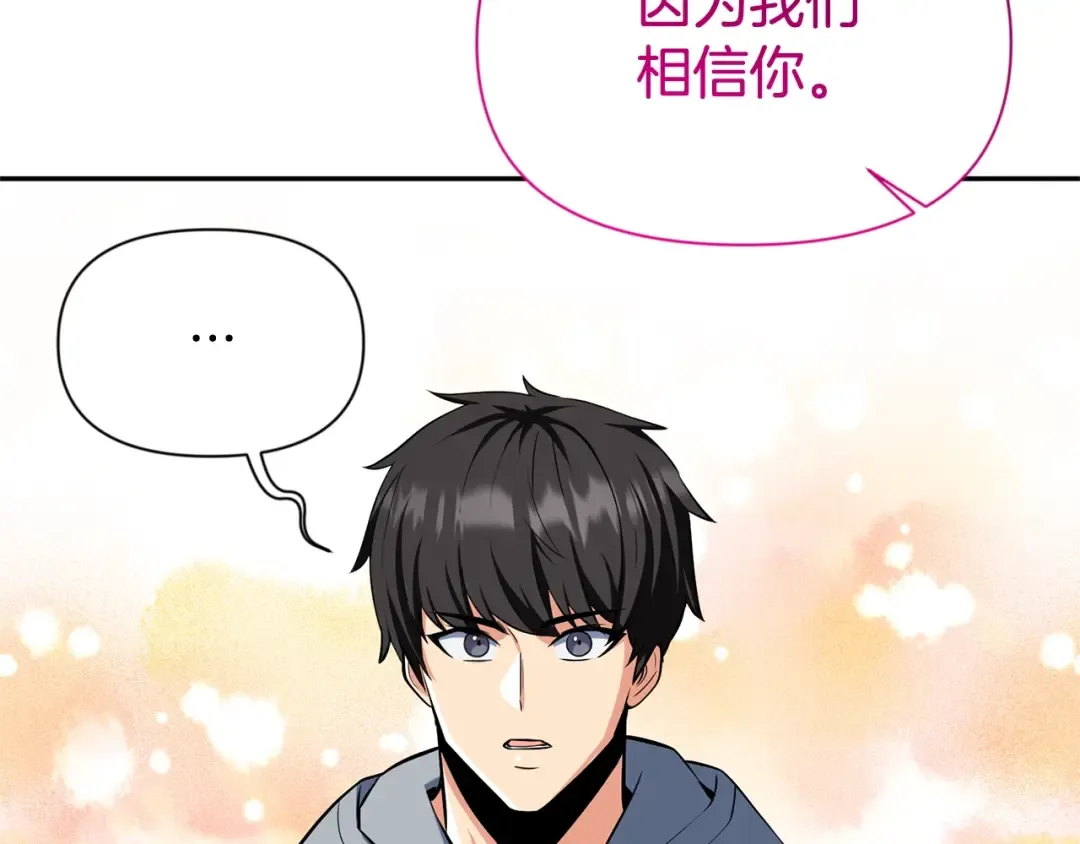 第8话 我们相信你 第125页