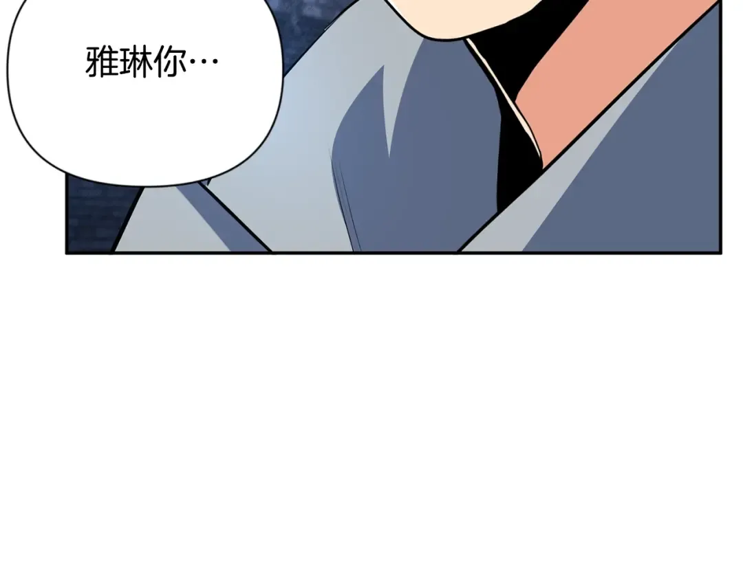 第8话 我们相信你 第131页