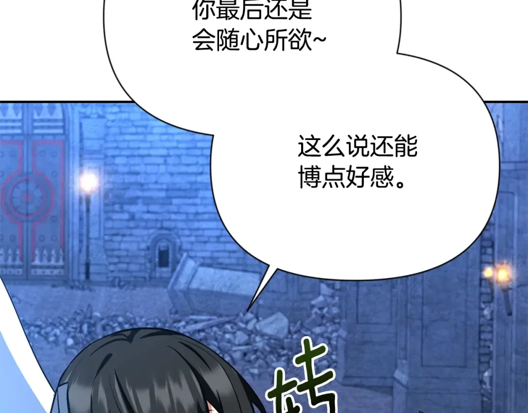 第8话 我们相信你 第133页