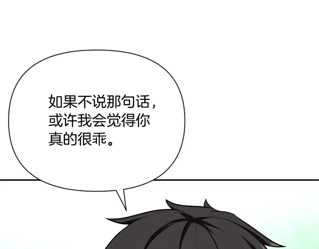 第8话 我们相信你 第137页