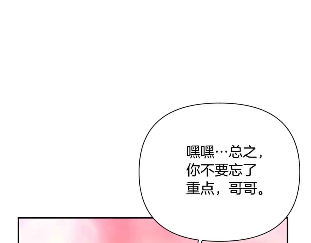 第8话 我们相信你 第140页