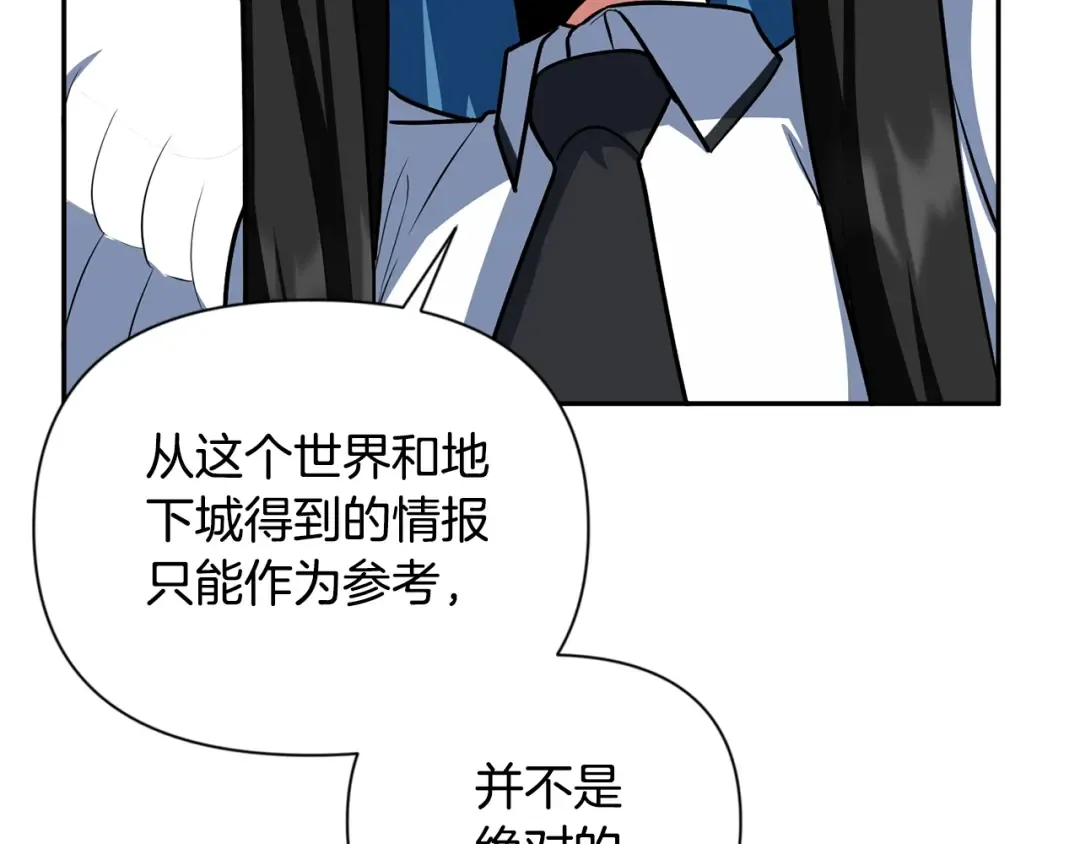 第8话 我们相信你 第142页