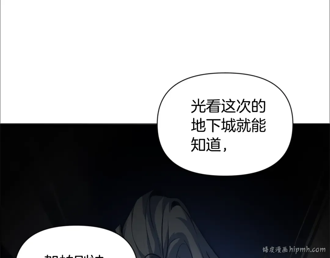第8话 我们相信你 第144页