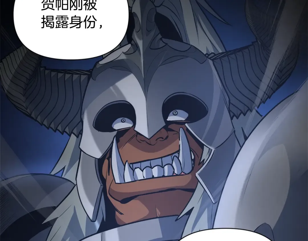 第8话 我们相信你 第145页