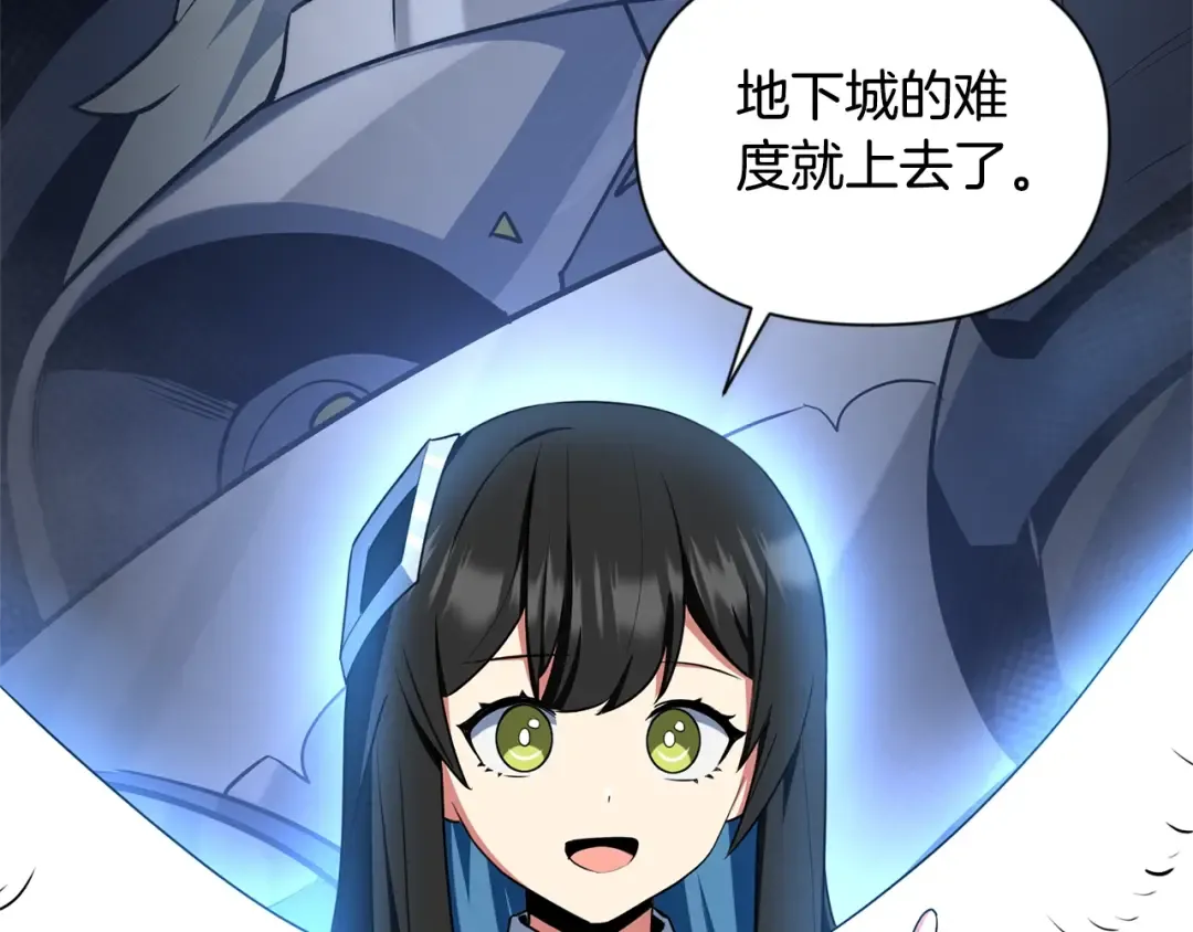 第8话 我们相信你 第146页