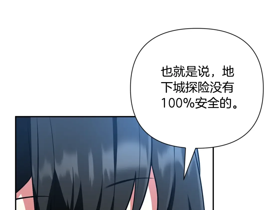 第8话 我们相信你 第149页