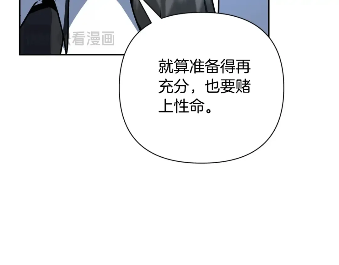 第8话 我们相信你 第151页