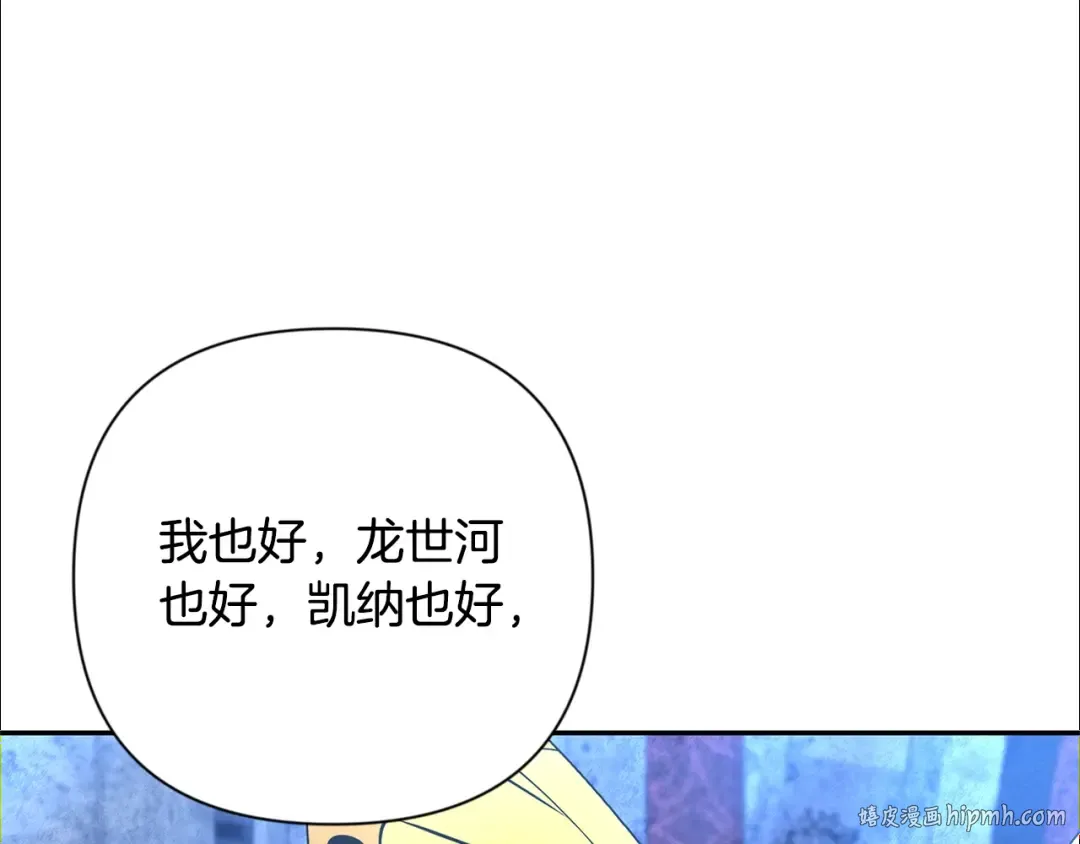 第8话 我们相信你 第152页