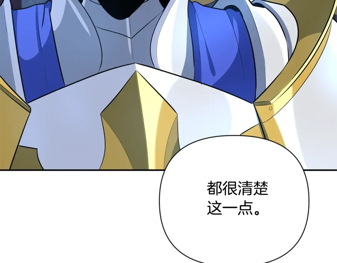 第8话 我们相信你 第154页