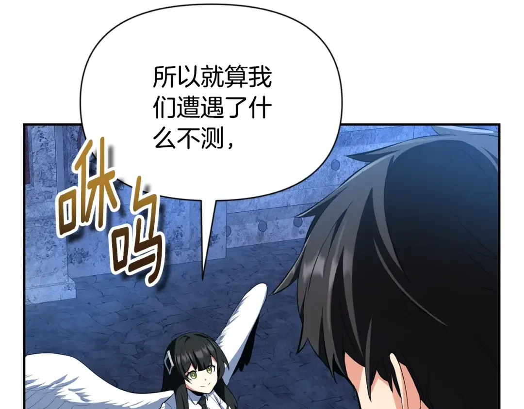 第8话 我们相信你 第156页