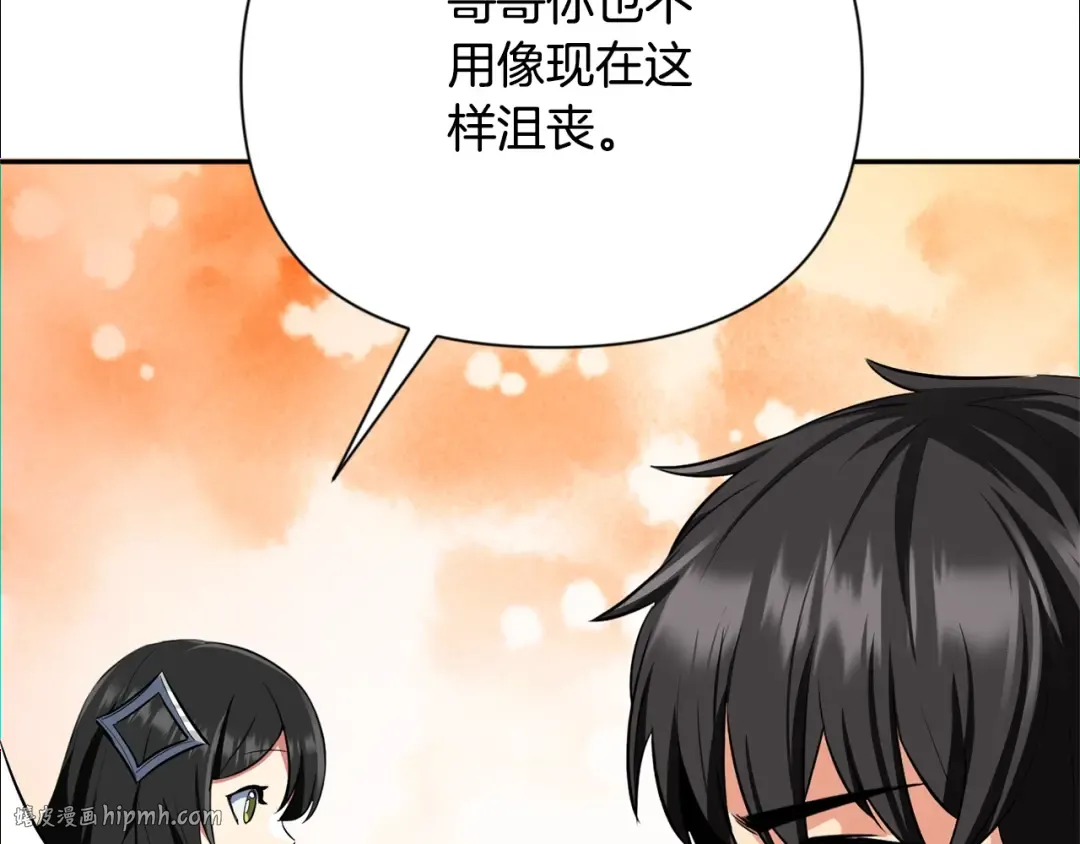 第8话 我们相信你 第160页