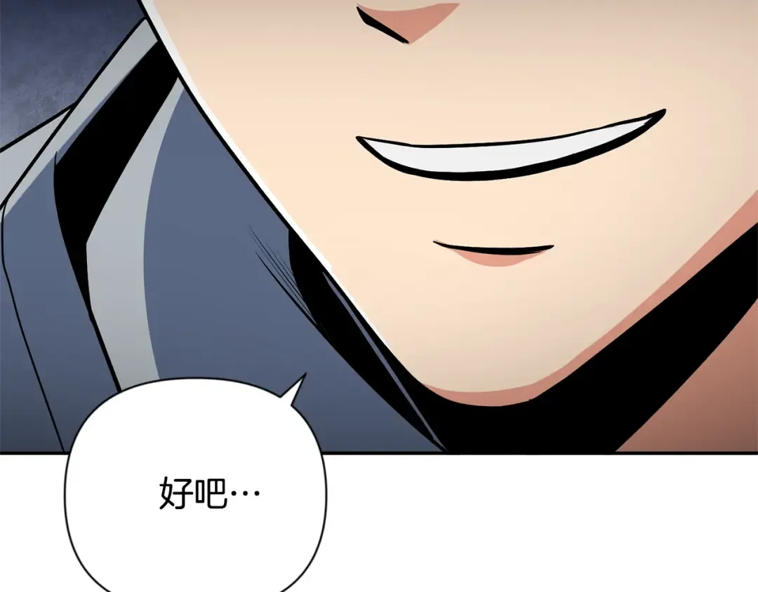 第8话 我们相信你 第165页