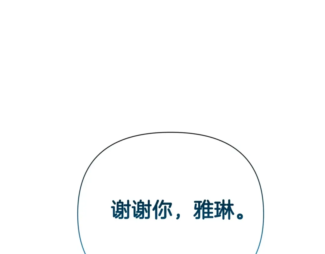 第8话 我们相信你 第167页