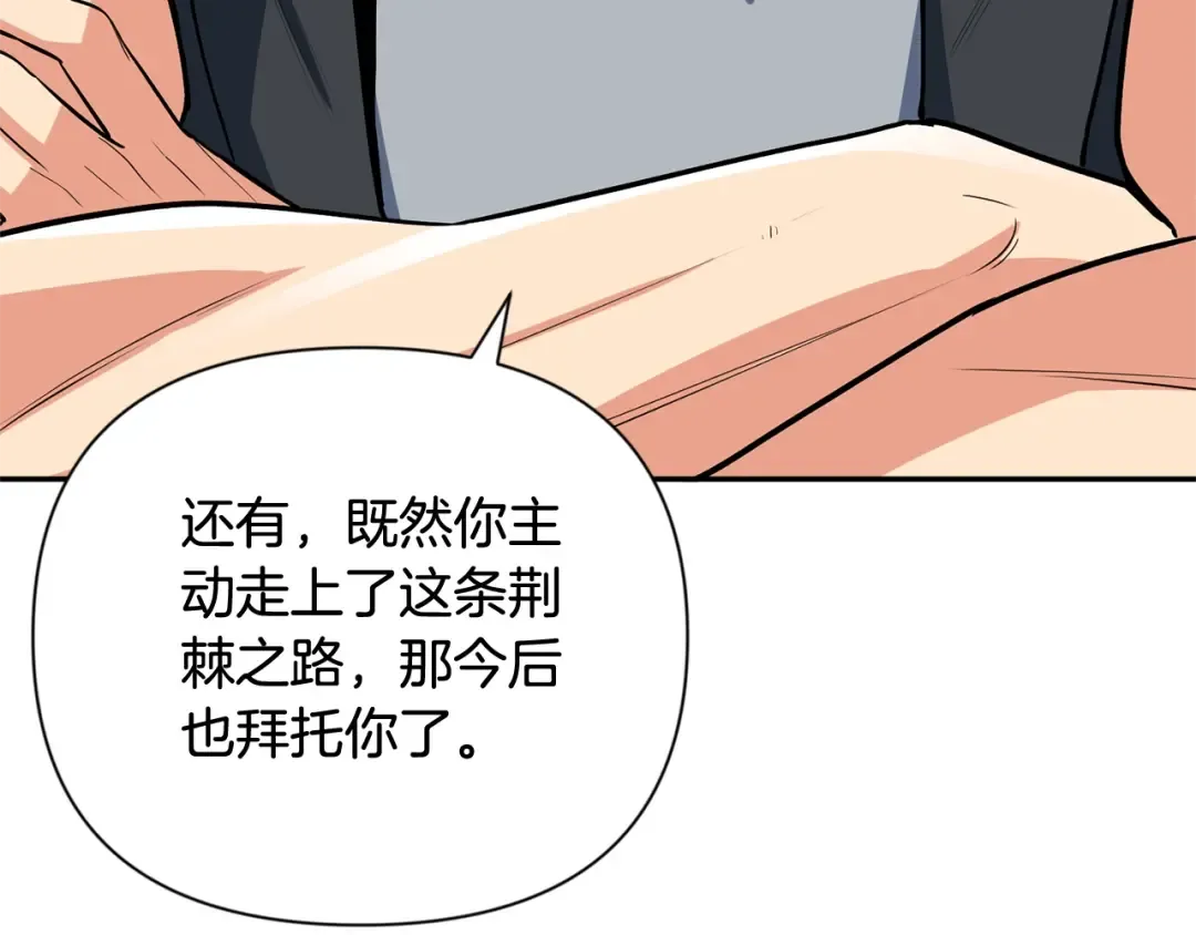 第8话 我们相信你 第170页