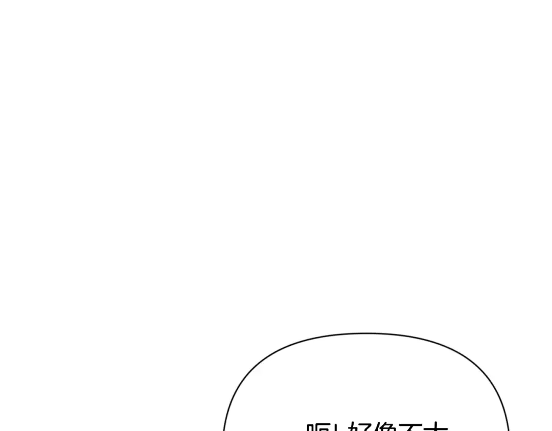 第8话 我们相信你 第171页
