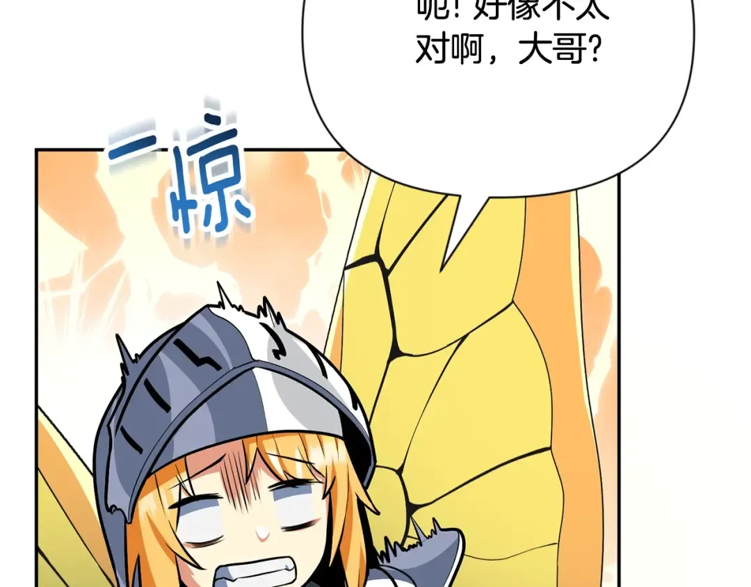 第8话 我们相信你 第172页