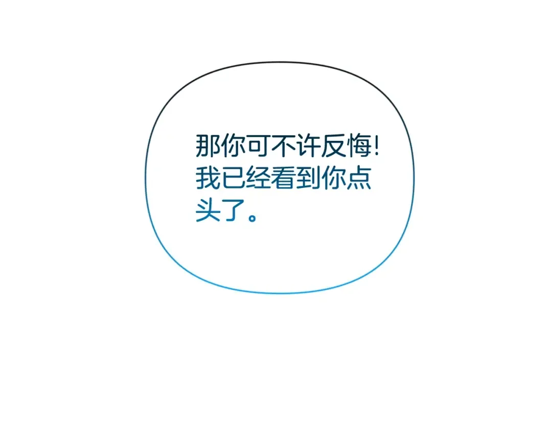 第8话 我们相信你 第174页
