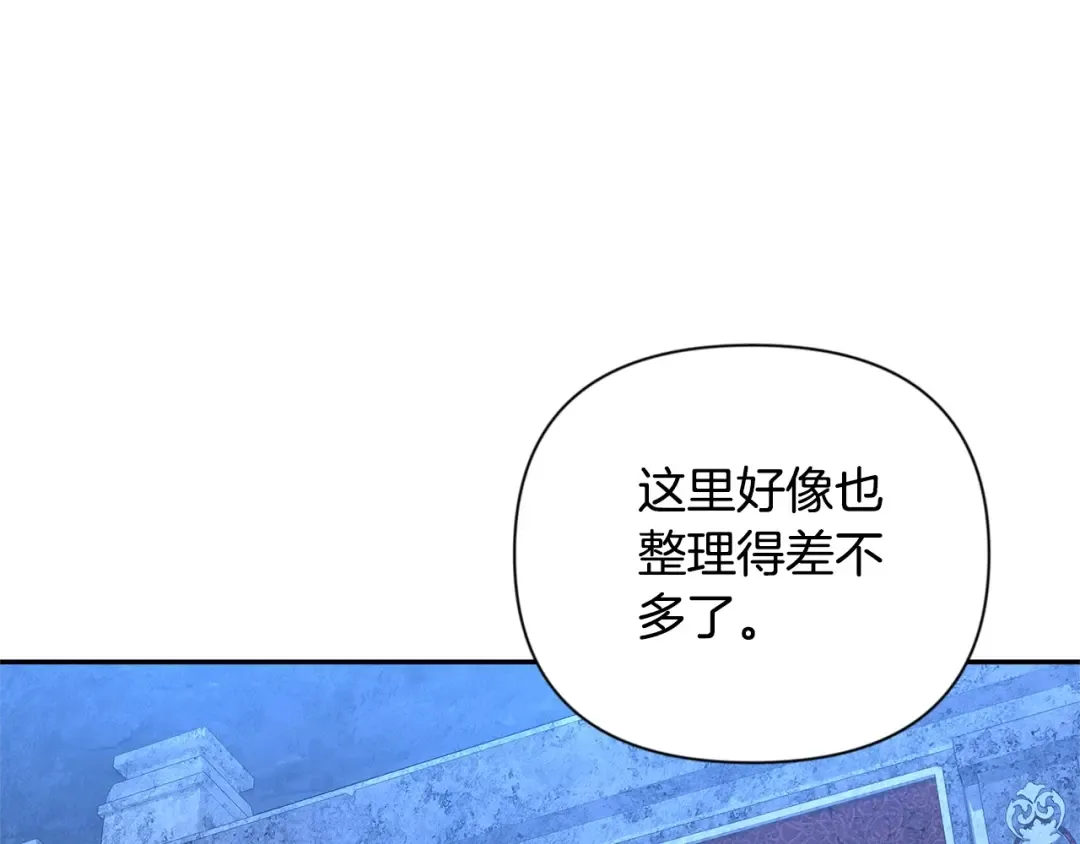 第8话 我们相信你 第179页