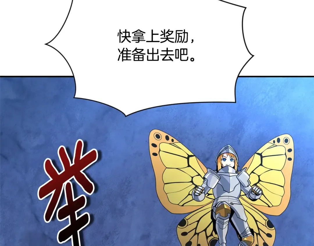 第8话 我们相信你 第182页