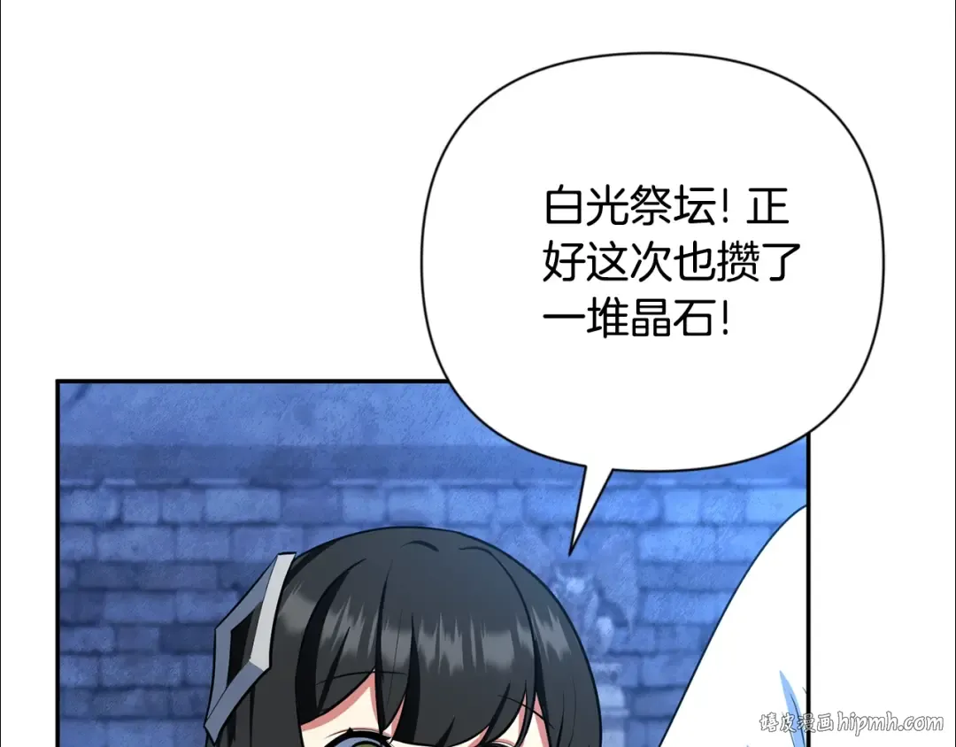 第8话 我们相信你 第192页