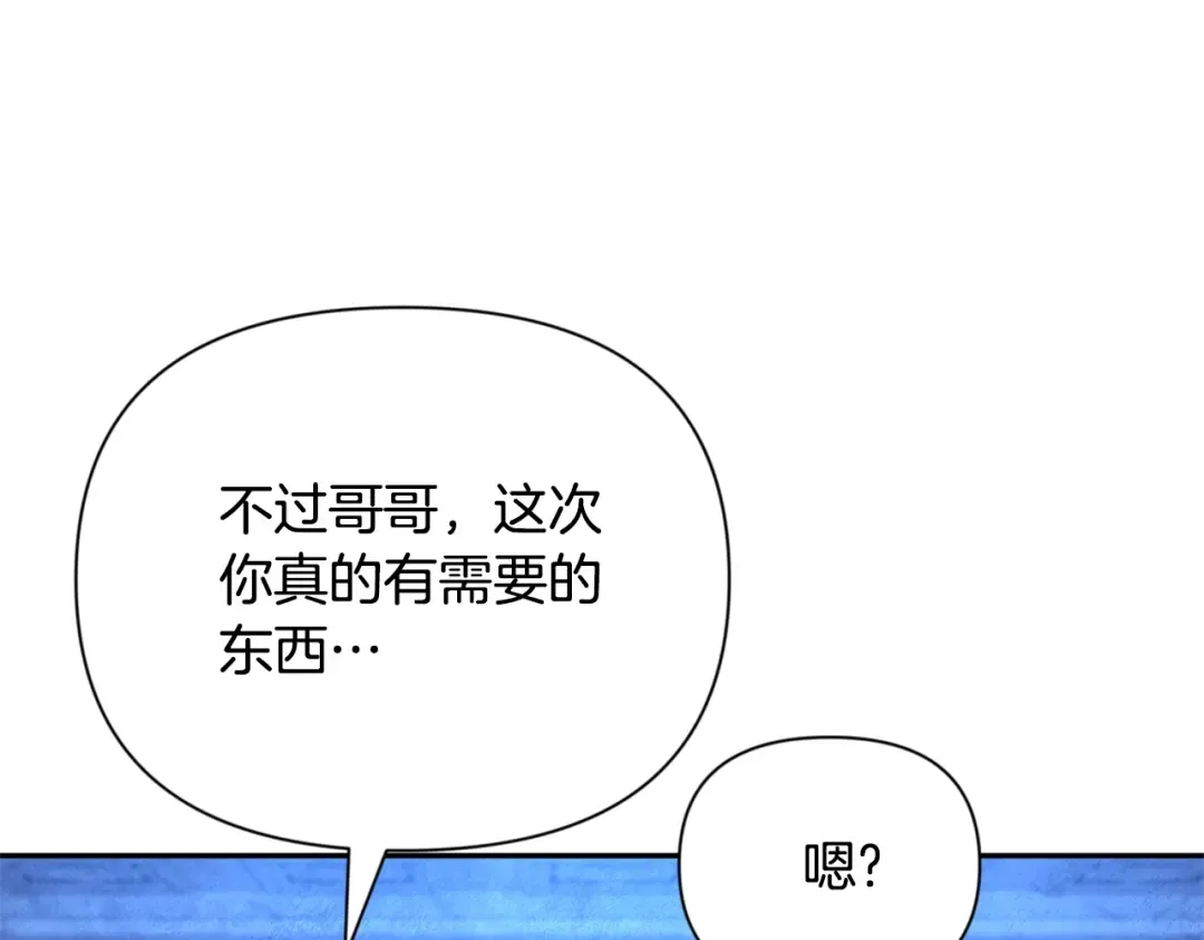 第8话 我们相信你 第195页