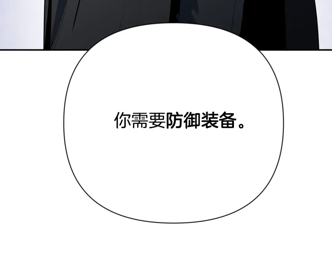 第8话 我们相信你 第201页