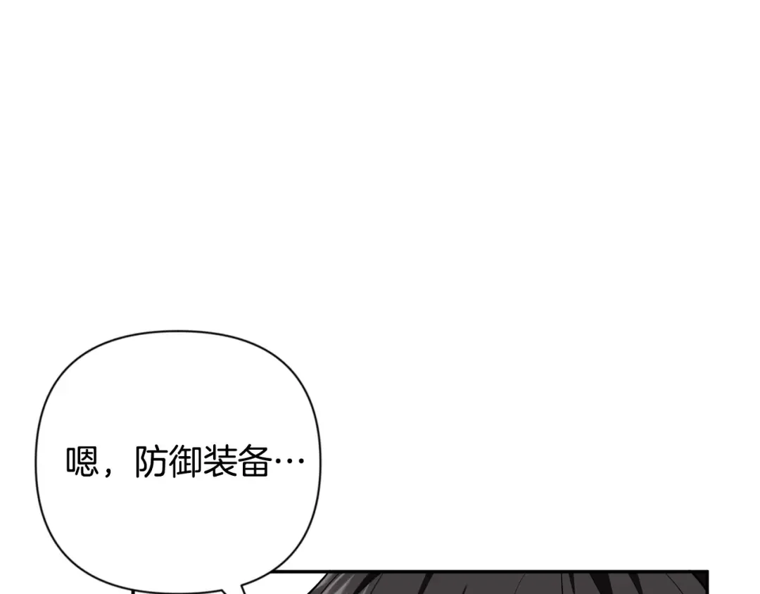 第8话 我们相信你 第202页